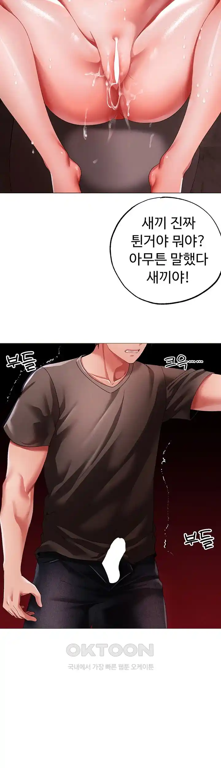 Golden Sun Raw - Chapter 48 [photo 30] - MangaPorn