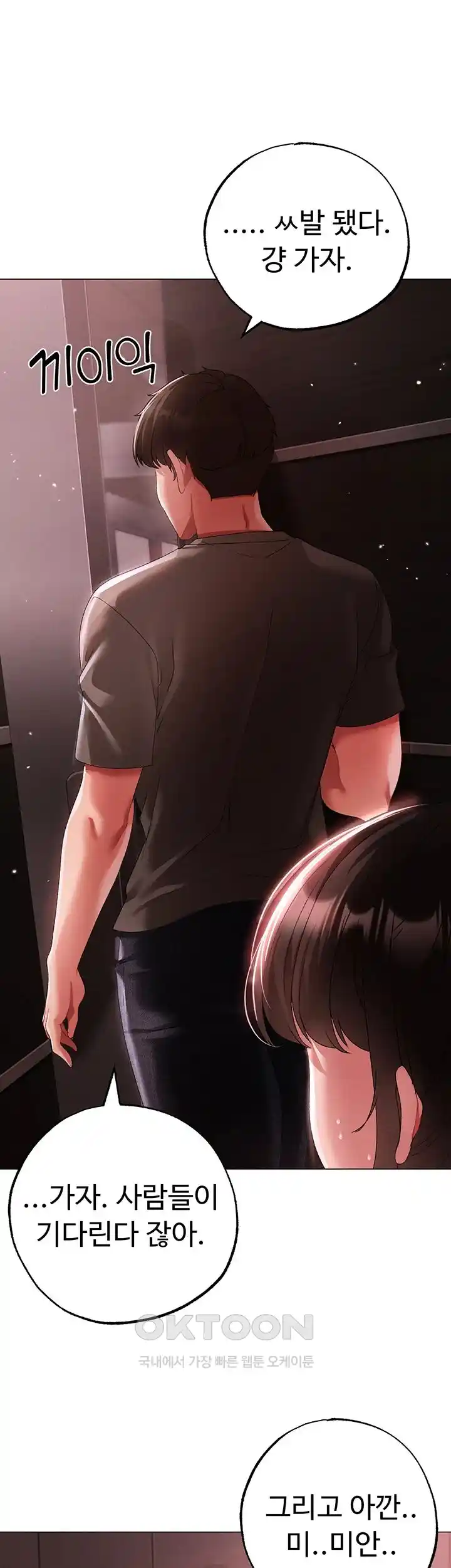 Golden Sun Raw - Chapter 48 [photo 31] - MangaPorn