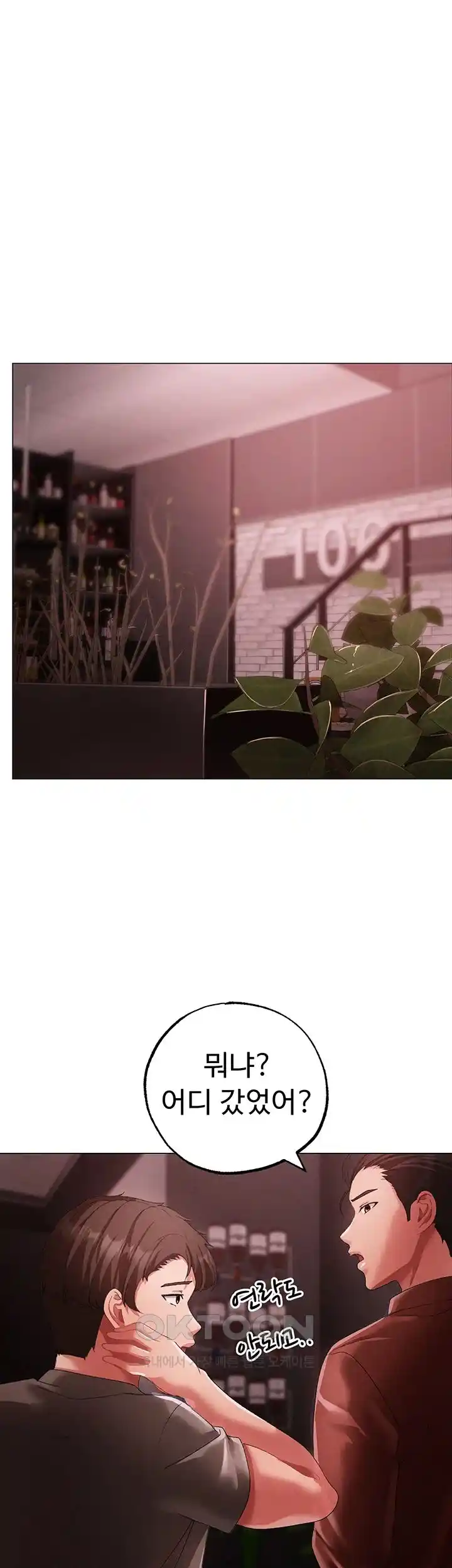 Golden Sun Raw - Chapter 48 [photo 33] - MangaPorn