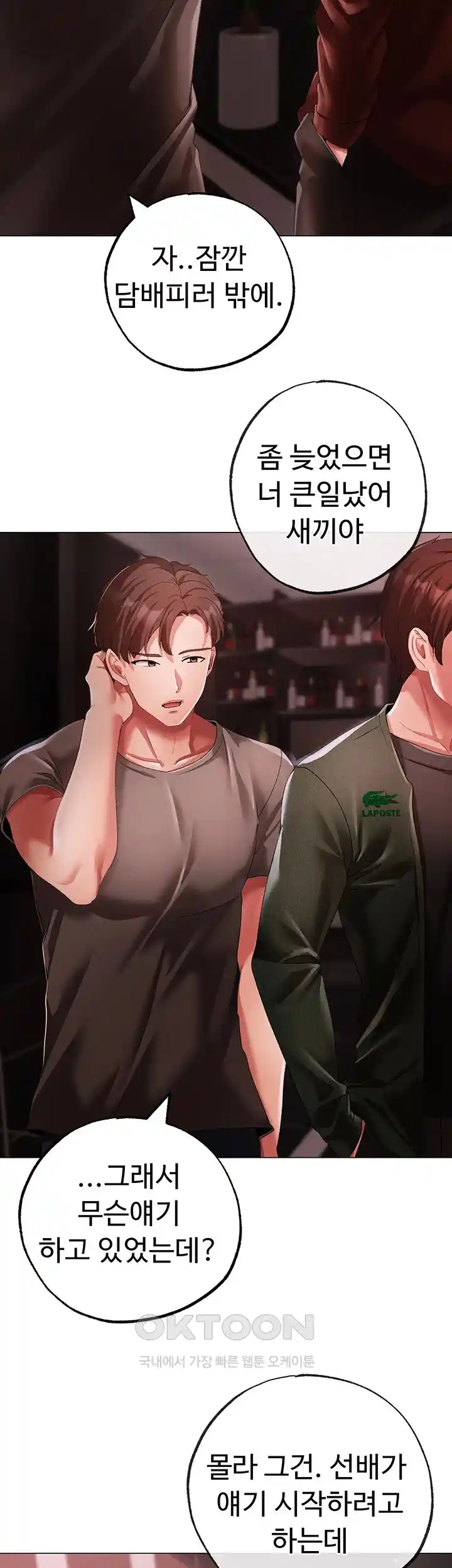 Golden Sun Raw - Chapter 48 [photo 34] - MangaPorn