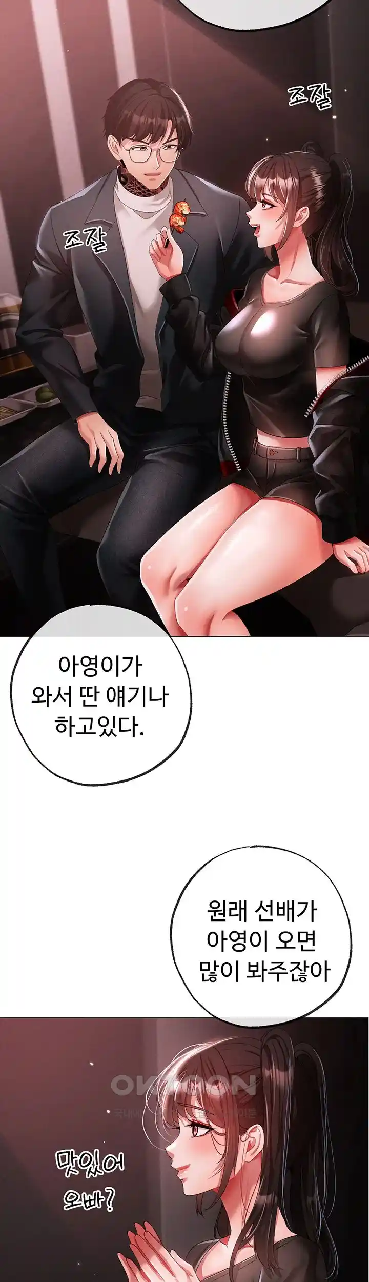 Golden Sun Raw - Chapter 48 [photo 35] - MangaPorn