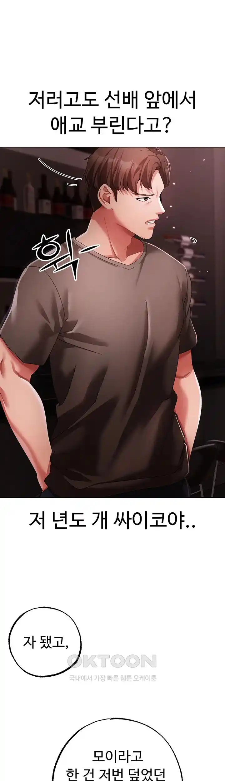 Golden Sun Raw - Chapter 48 [photo 37] - MangaPorn