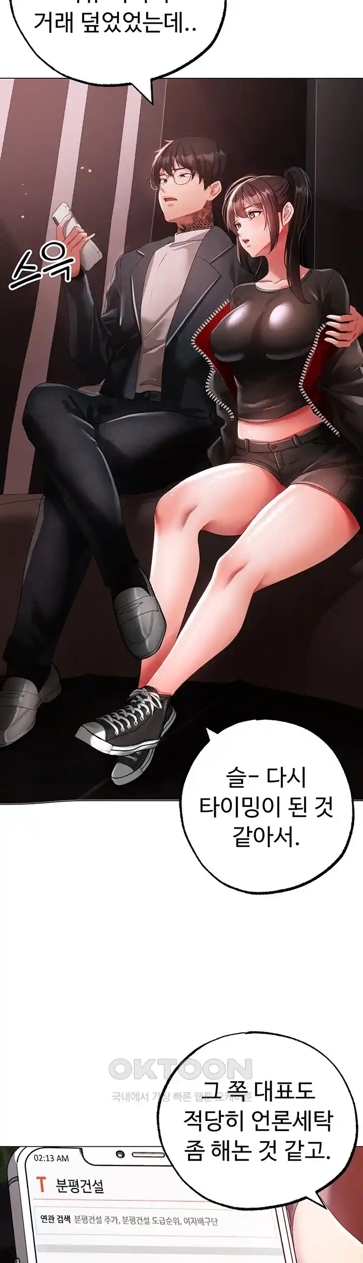 Golden Sun Raw - Chapter 48 [photo 39] - MangaPorn