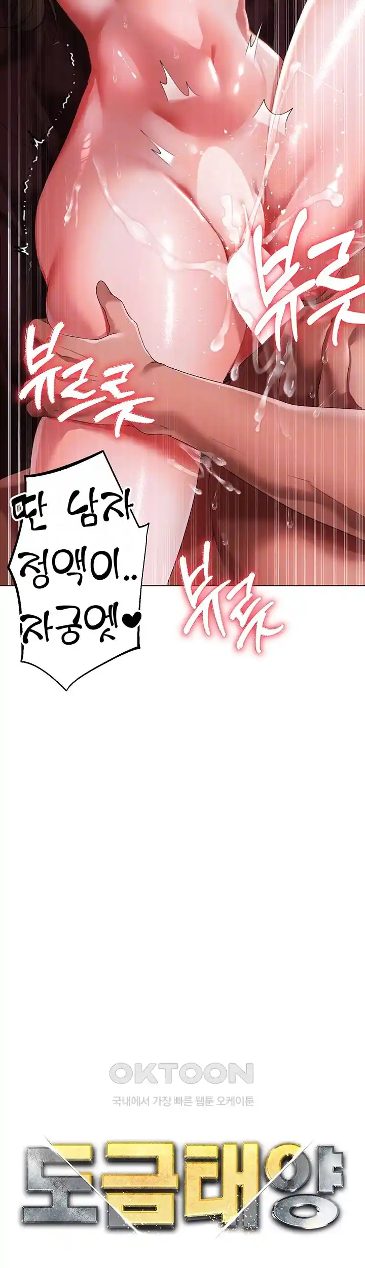 Golden Sun Raw - Chapter 48 [photo 4] - MangaPorn