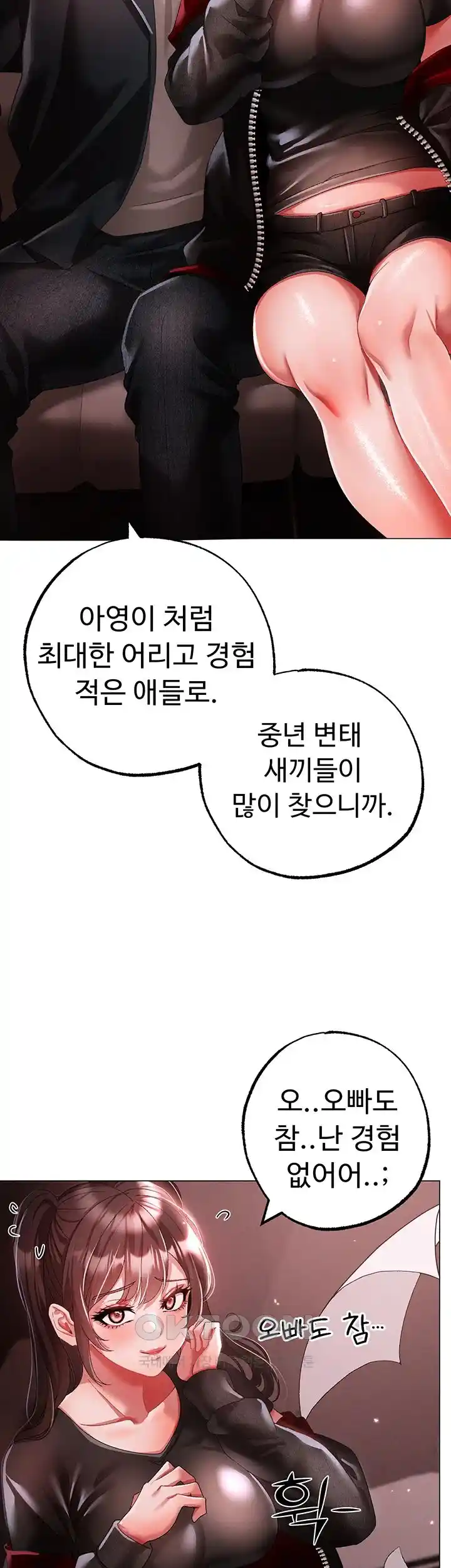 Golden Sun Raw - Chapter 48 [photo 43] - MangaPorn