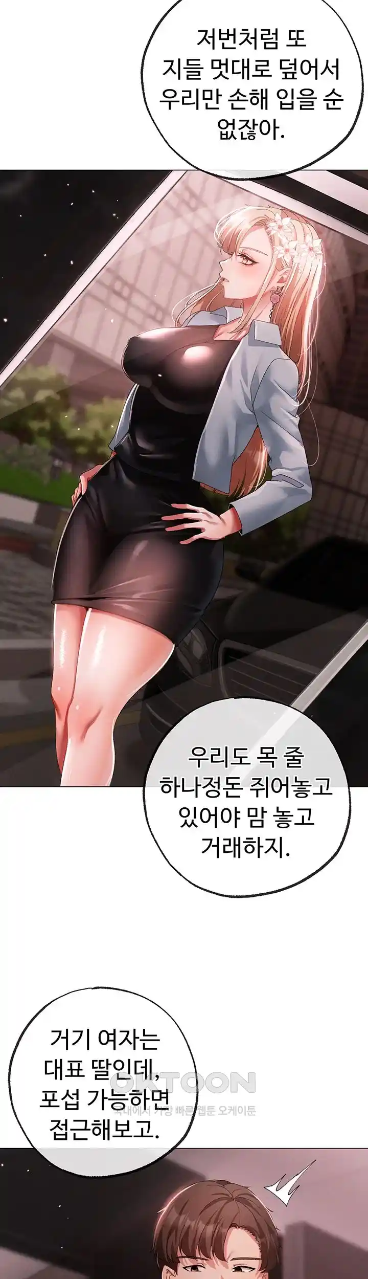 Golden Sun Raw - Chapter 48 [photo 45] - MangaPorn