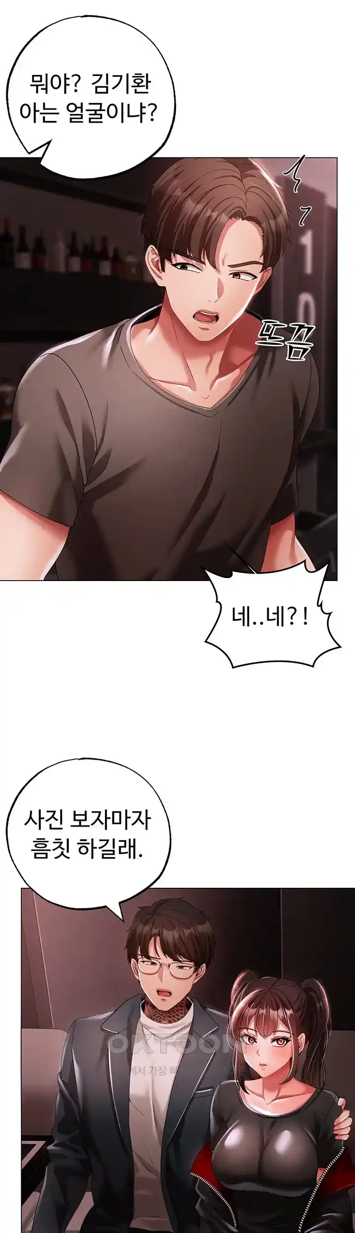 Golden Sun Raw - Chapter 48 [photo 49] - MangaPorn