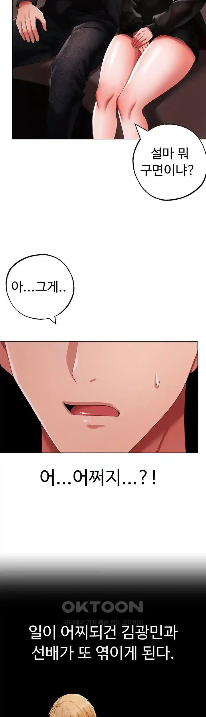 Golden Sun Raw - Chapter 48 [photo 50] - MangaPorn