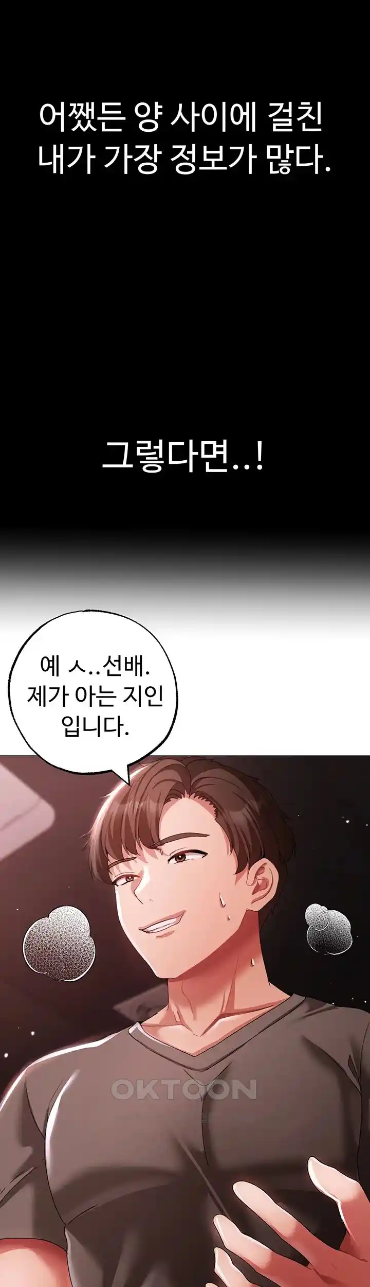 Golden Sun Raw - Chapter 48 [photo 53] - MangaPorn