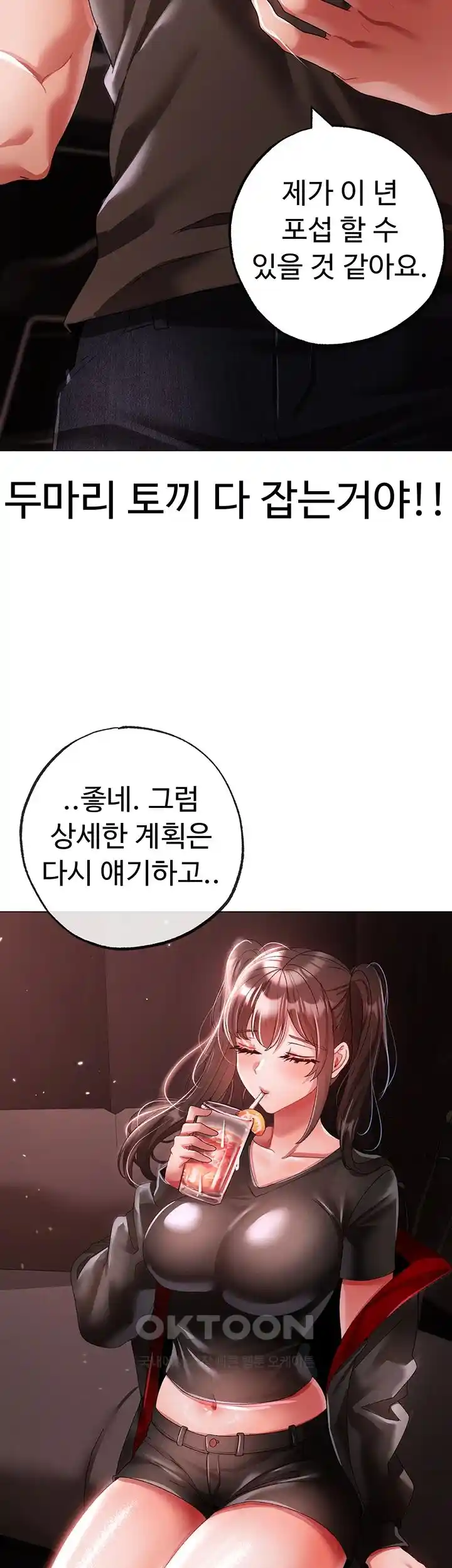 Golden Sun Raw - Chapter 48 [photo 54] - MangaPorn