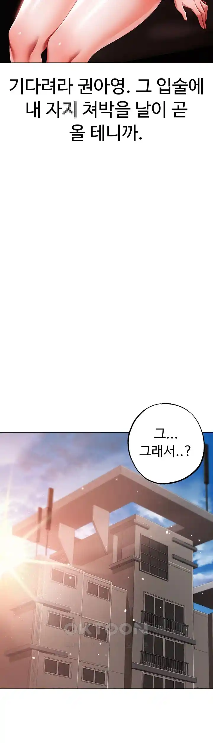 Golden Sun Raw - Chapter 48 [photo 55] - MangaPorn