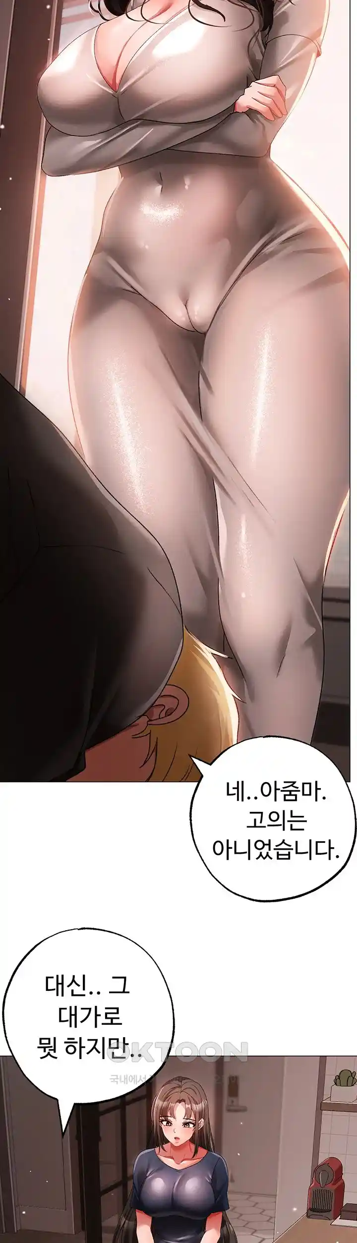 Golden Sun Raw - Chapter 48 [photo 57] - MangaPorn