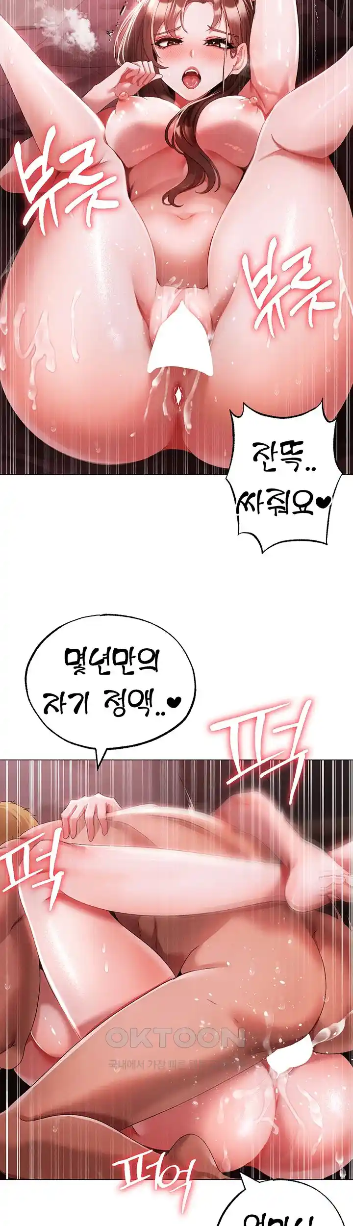 Golden Sun Raw - Chapter 48 [photo 6] - MangaPorn