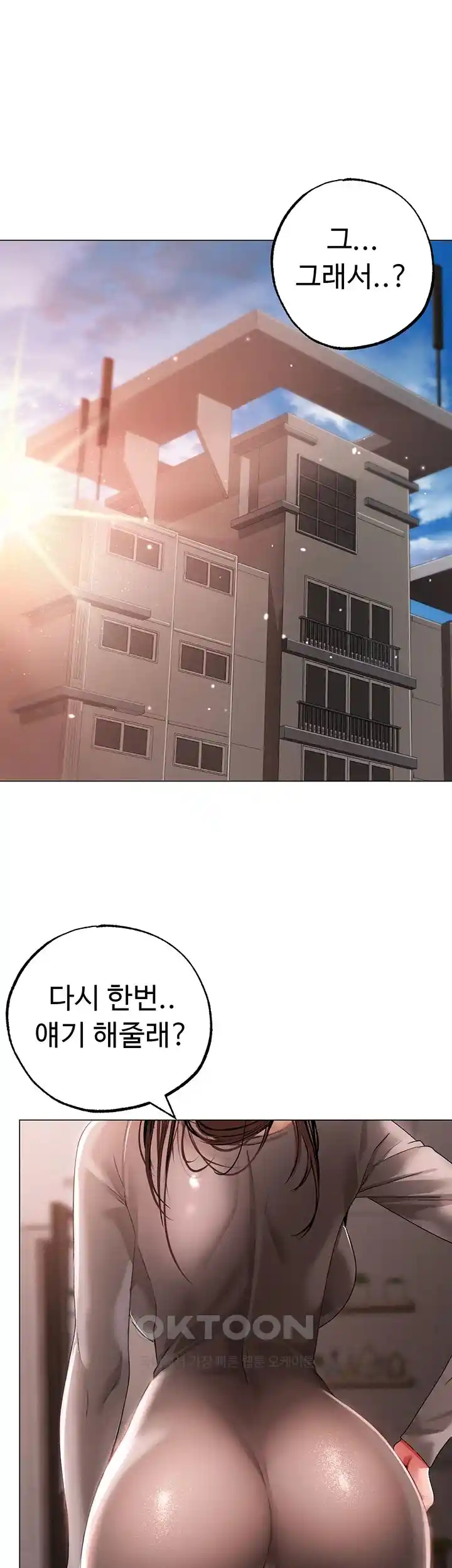 Golden Sun Raw - Chapter 49 [photo 1] - MangaPorn