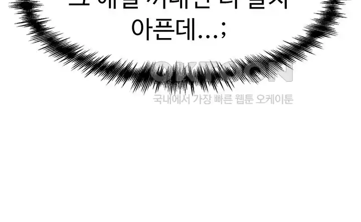 Golden Sun Raw - Chapter 49 [photo 10] - MangaPorn