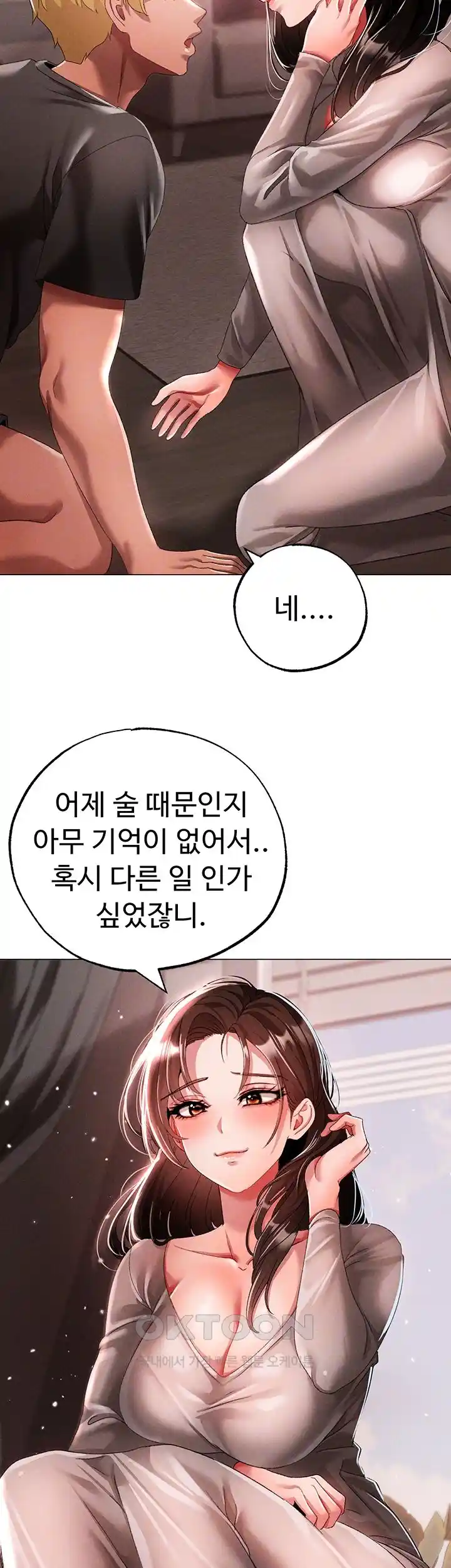 Golden Sun Raw - Chapter 49 [photo 13] - MangaPorn