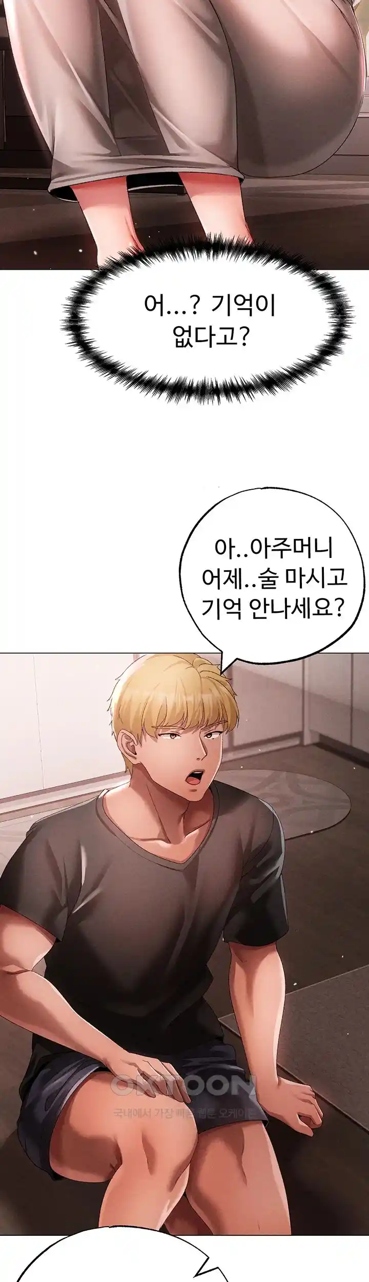 Golden Sun Raw - Chapter 49 [photo 14] - MangaPorn