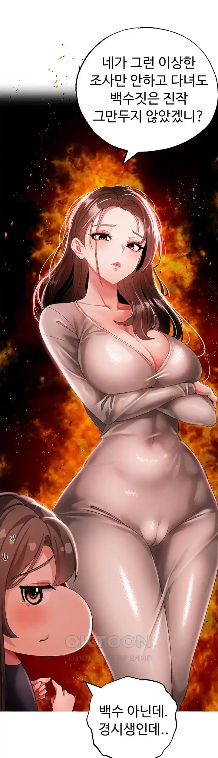 Golden Sun Raw - Chapter 49 [photo 16] - MangaPorn