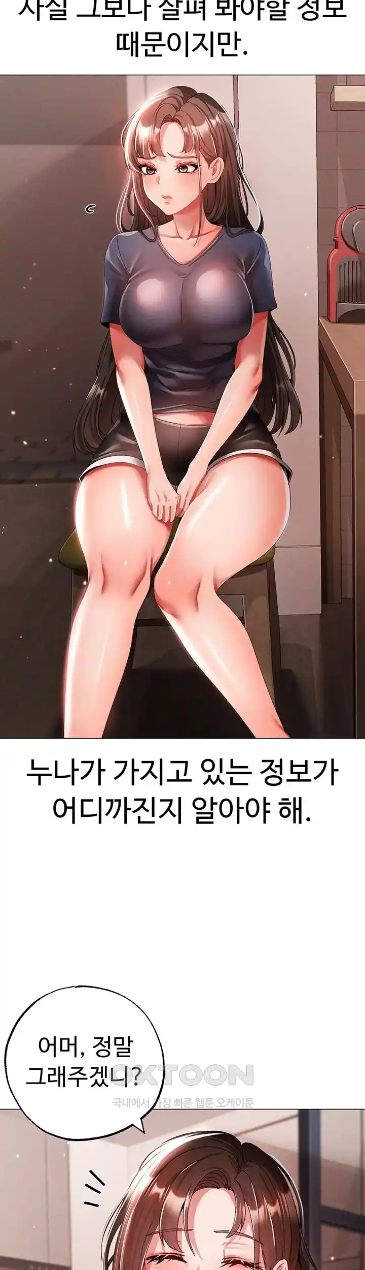 Golden Sun Raw - Chapter 49 [photo 19] - MangaPorn