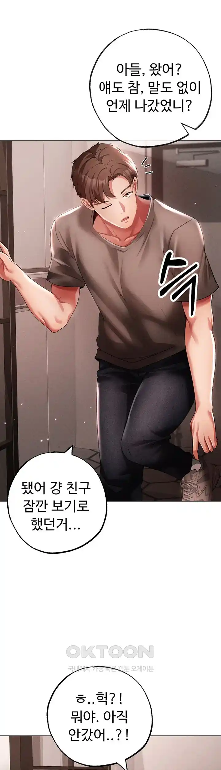 Golden Sun Raw - Chapter 49 [photo 22] - MangaPorn