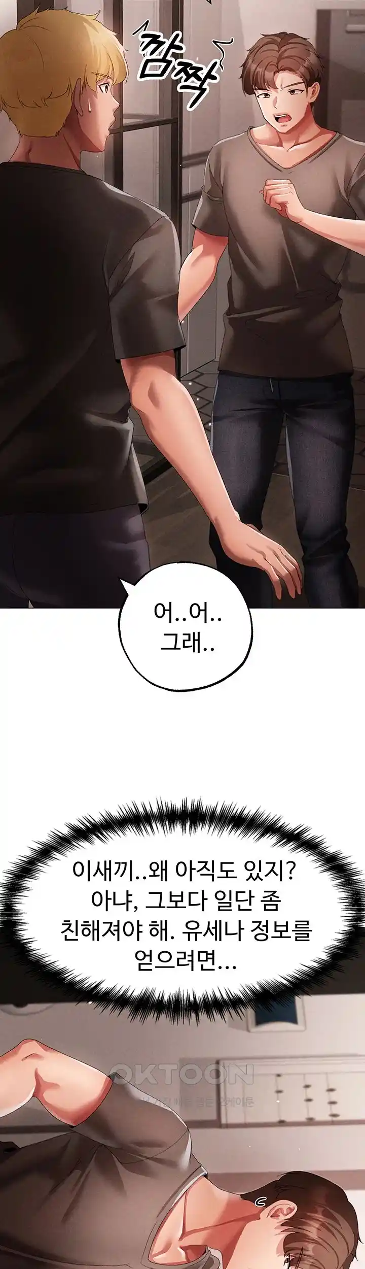 Golden Sun Raw - Chapter 49 [photo 23] - MangaPorn