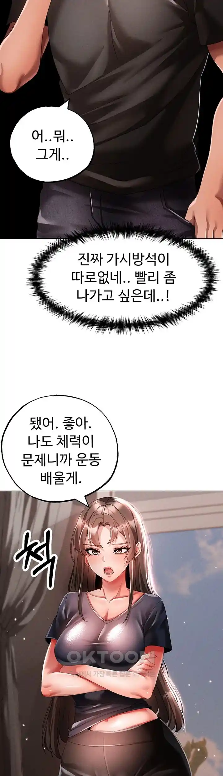 Golden Sun Raw - Chapter 49 [photo 25] - MangaPorn