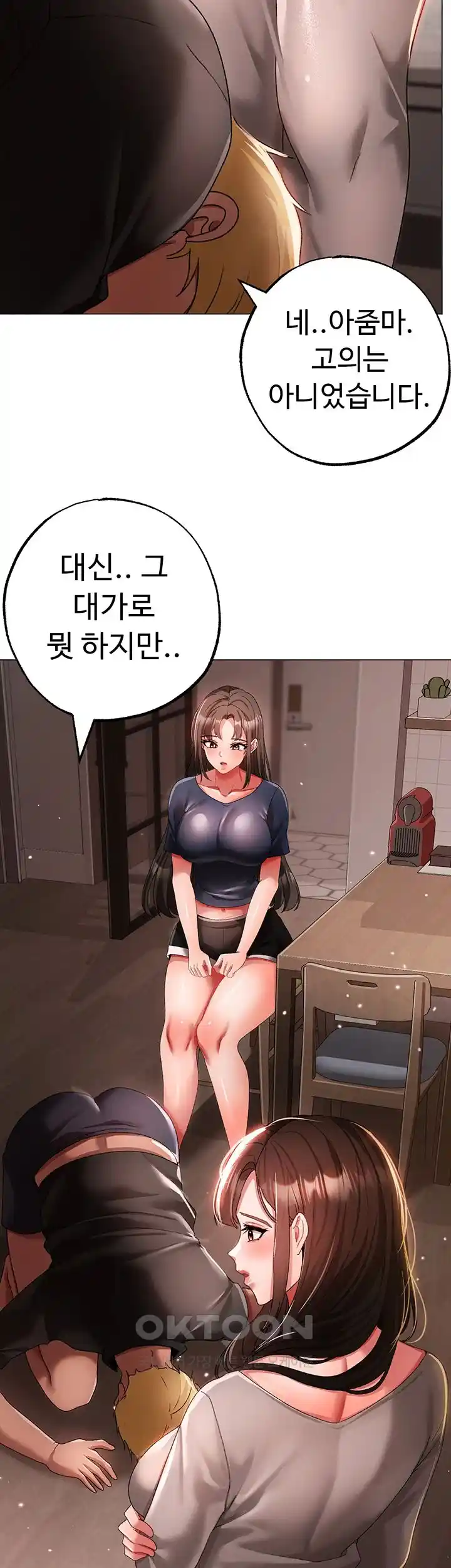 Golden Sun Raw - Chapter 49 [photo 3] - MangaPorn