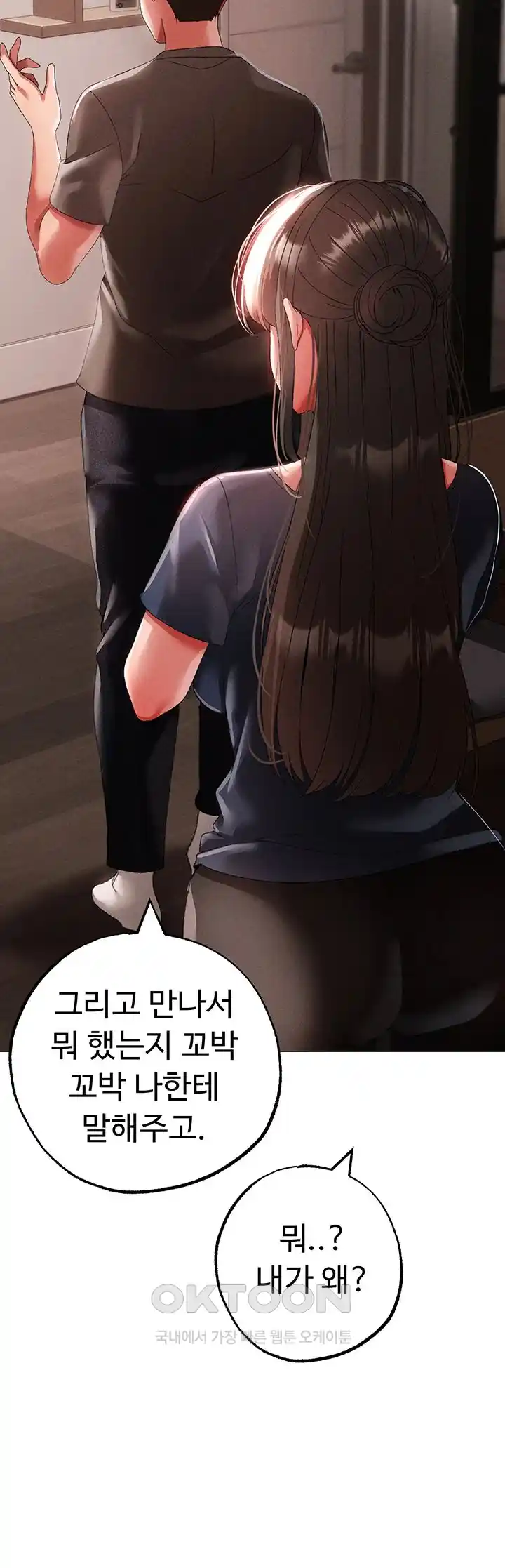 Golden Sun Raw - Chapter 49 [photo 32] - MangaPorn