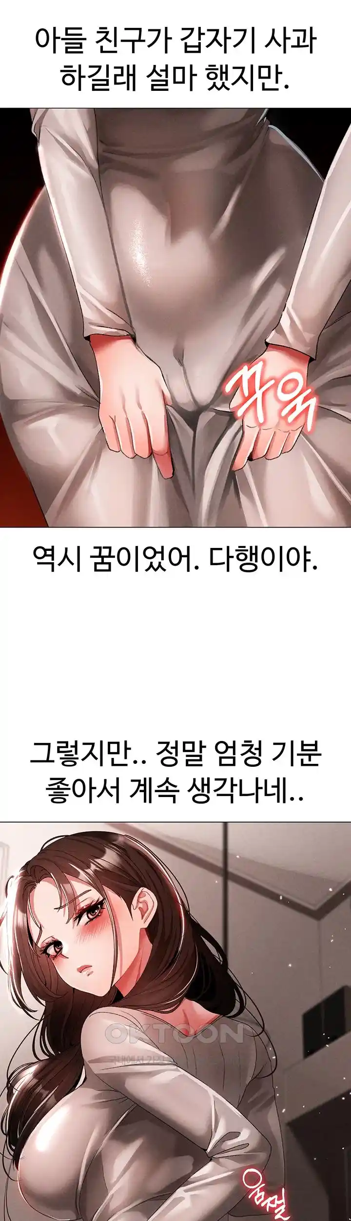 Golden Sun Raw - Chapter 49 [photo 34] - MangaPorn