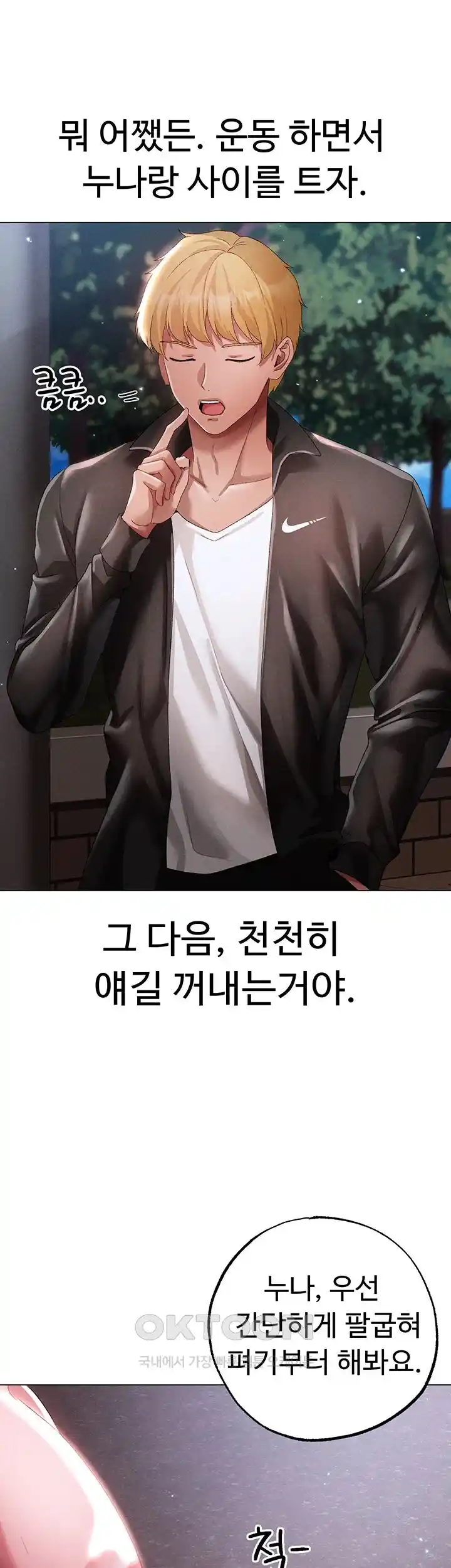 Golden Sun Raw - Chapter 49 [photo 40] - MangaPorn