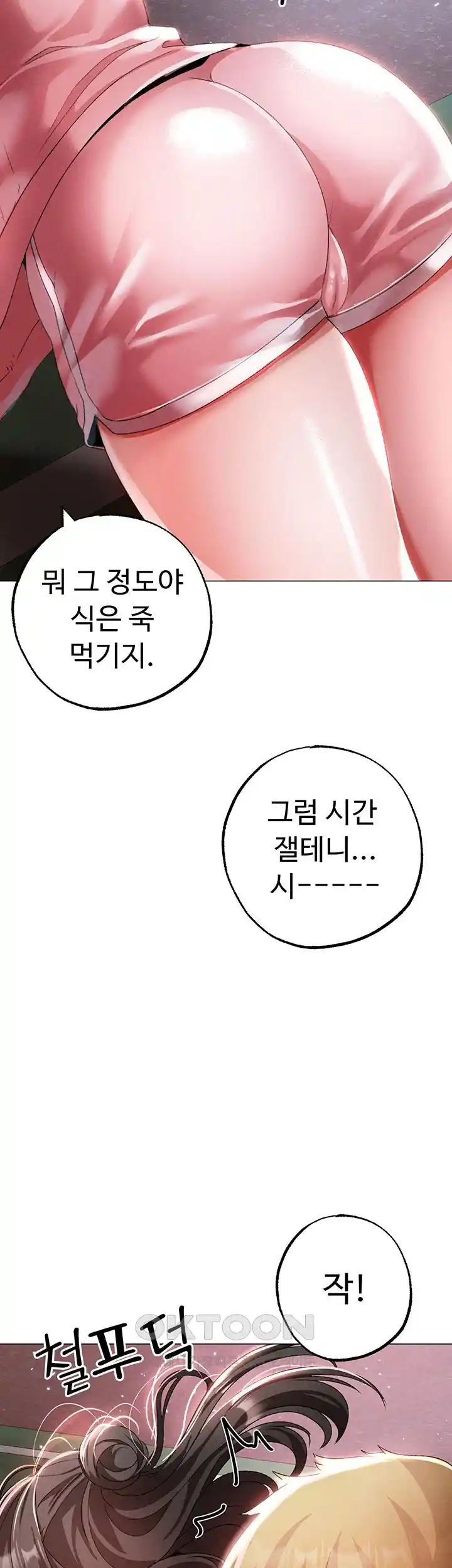 Golden Sun Raw - Chapter 49 [photo 41] - MangaPorn