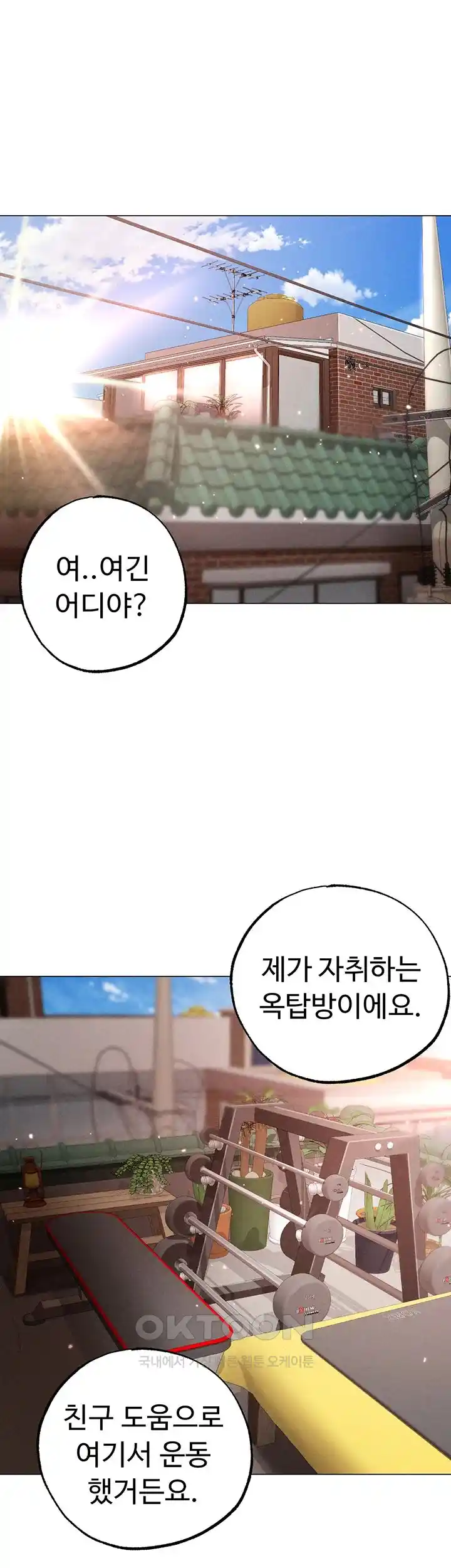 Golden Sun Raw - Chapter 49 [photo 49] - MangaPorn