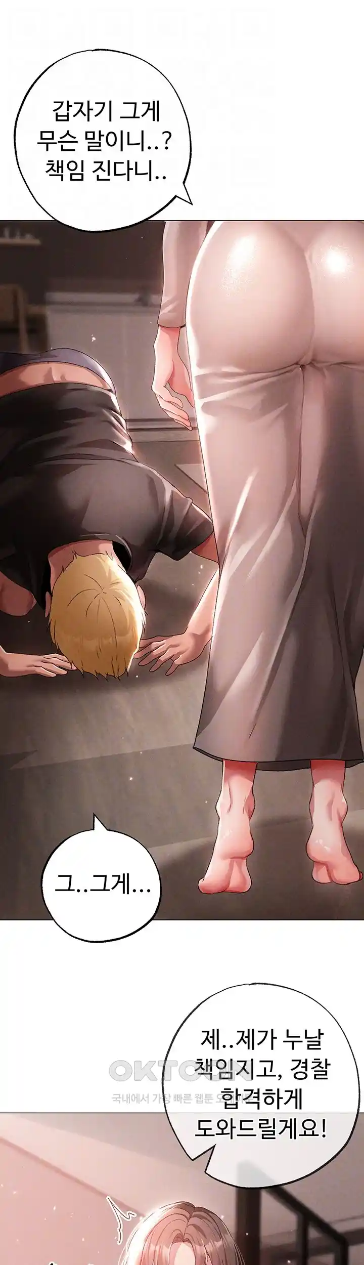 Golden Sun Raw - Chapter 49 [photo 5] - MangaPorn