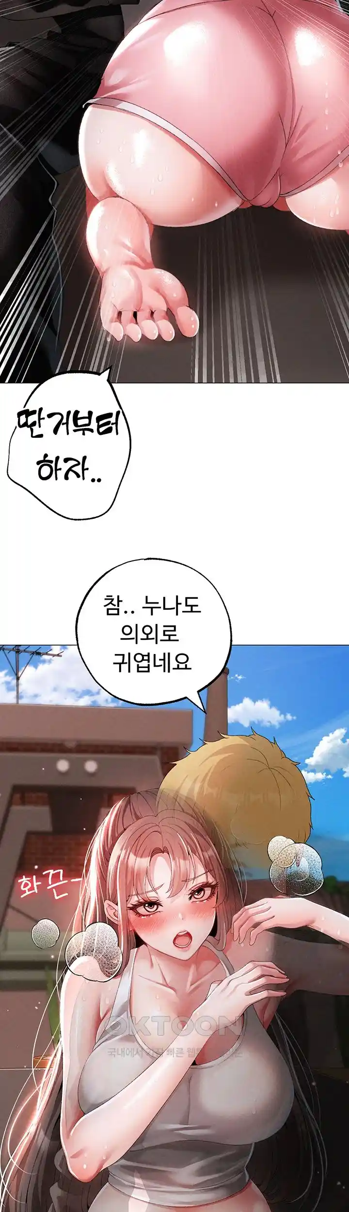 Golden Sun Raw - Chapter 49 [photo 53] - MangaPorn