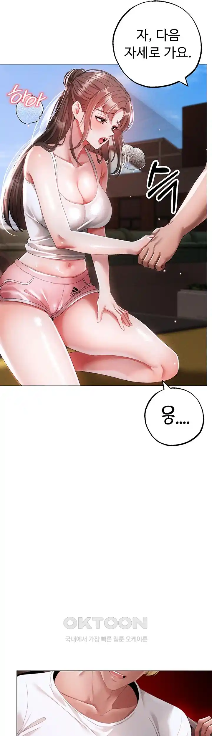 Golden Sun Raw - Chapter 49 [photo 57] - MangaPorn