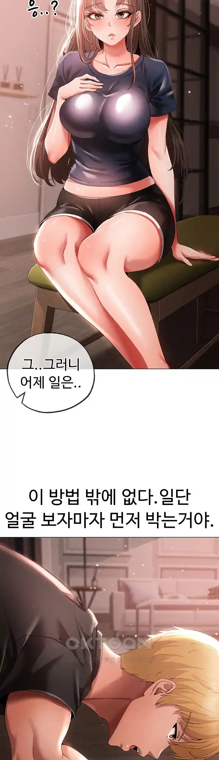 Golden Sun Raw - Chapter 49 [photo 6] - MangaPorn