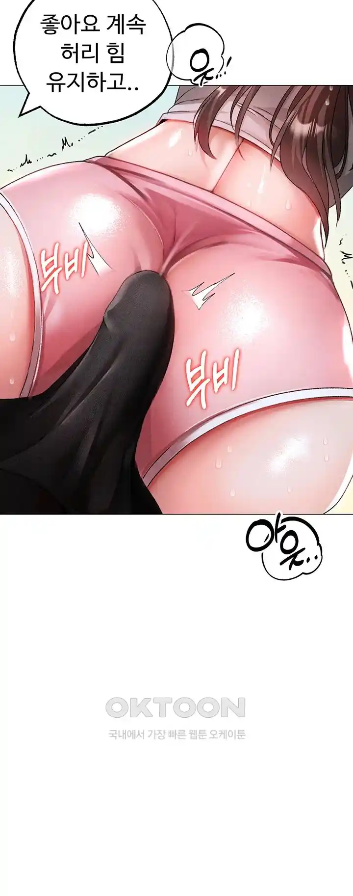 Golden Sun Raw - Chapter 49 [photo 60] - MangaPorn