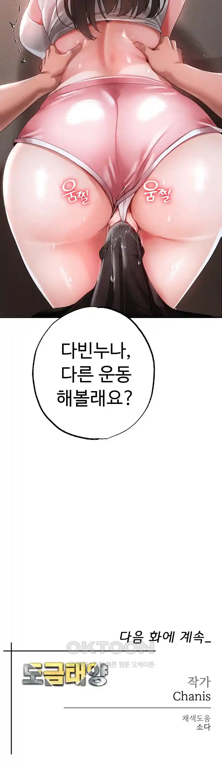 Golden Sun Raw - Chapter 49 [photo 64] - MangaPorn