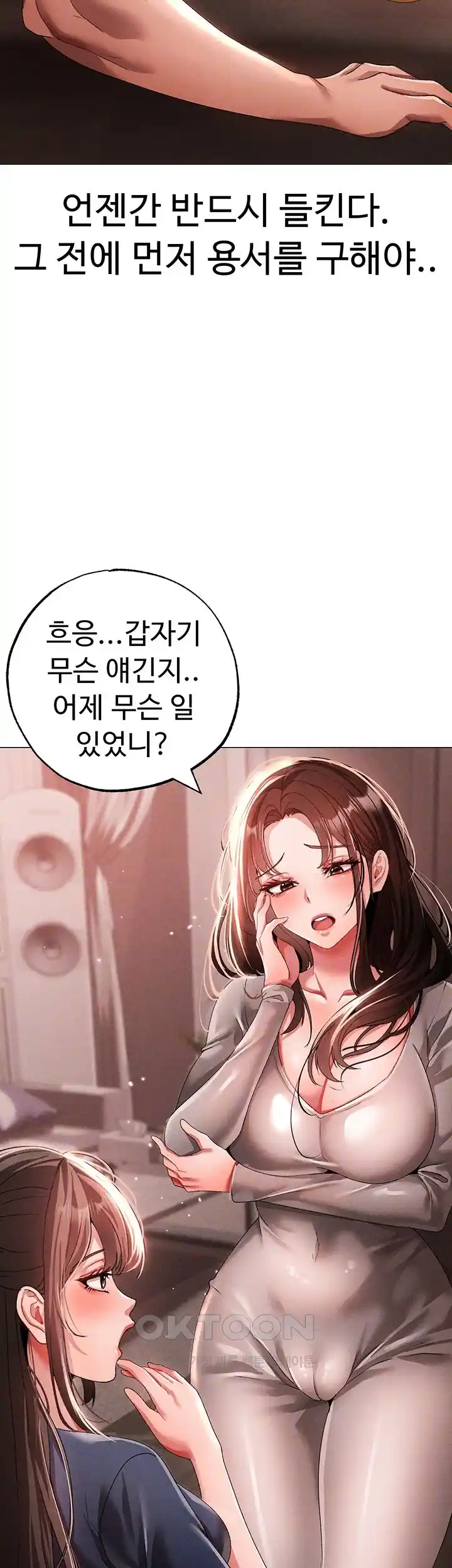 Golden Sun Raw - Chapter 49 [photo 7] - MangaPorn