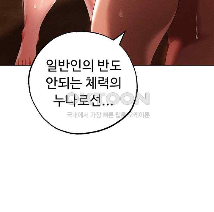 Golden Sun Raw - Chapter 50 [photo 10] - MangaPorn