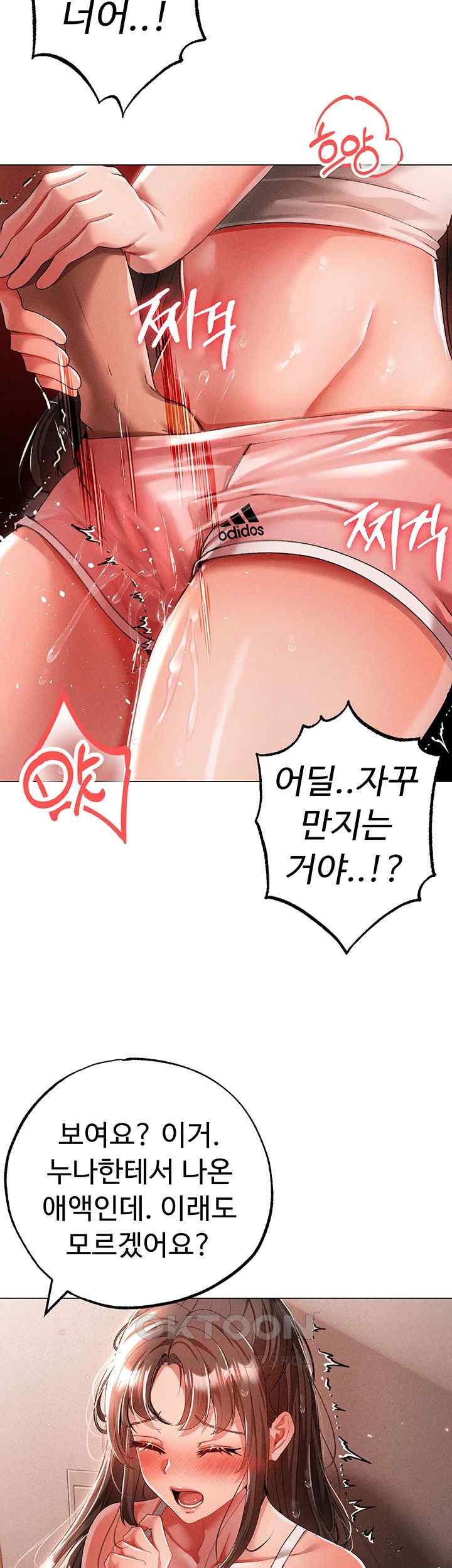 Golden Sun Raw - Chapter 50 [photo 13] - MangaPorn