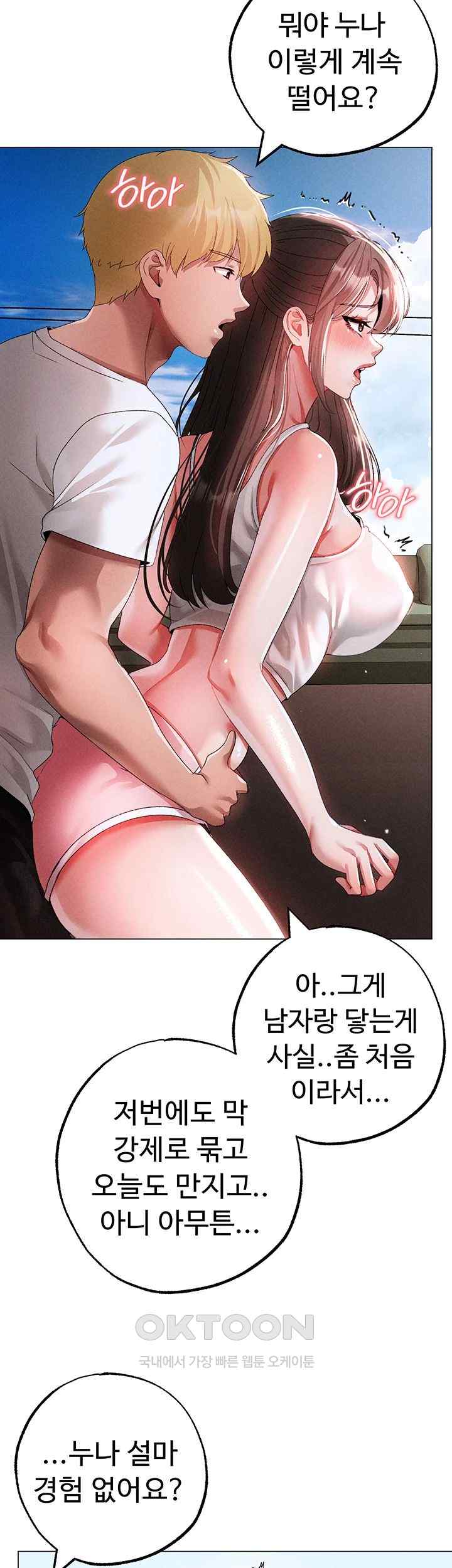 Golden Sun Raw - Chapter 50 [photo 2] - MangaPorn