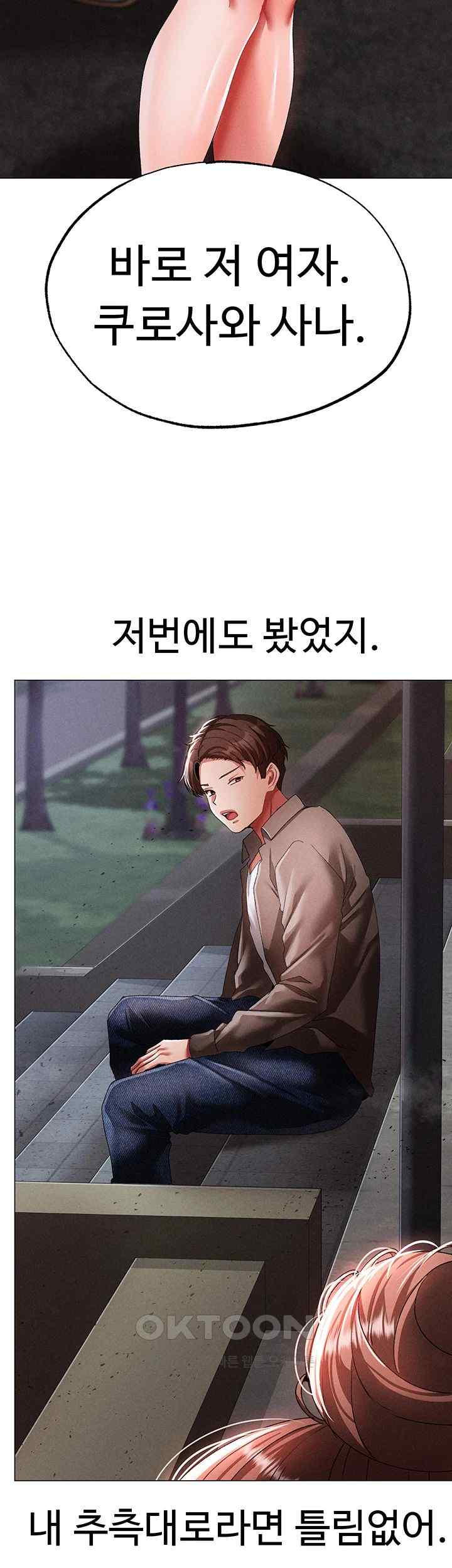 Golden Sun Raw - Chapter 50 [photo 31] - MangaPorn