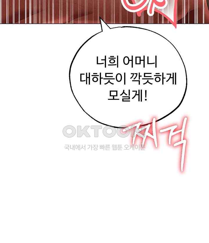 Golden Sun Raw - Chapter 50 [photo 60] - MangaPorn