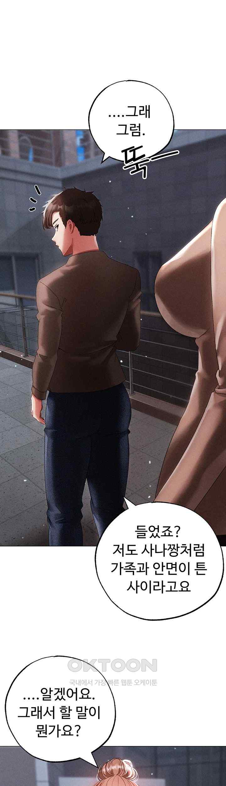 Golden Sun Raw - Chapter 50 [photo 61] - MangaPorn