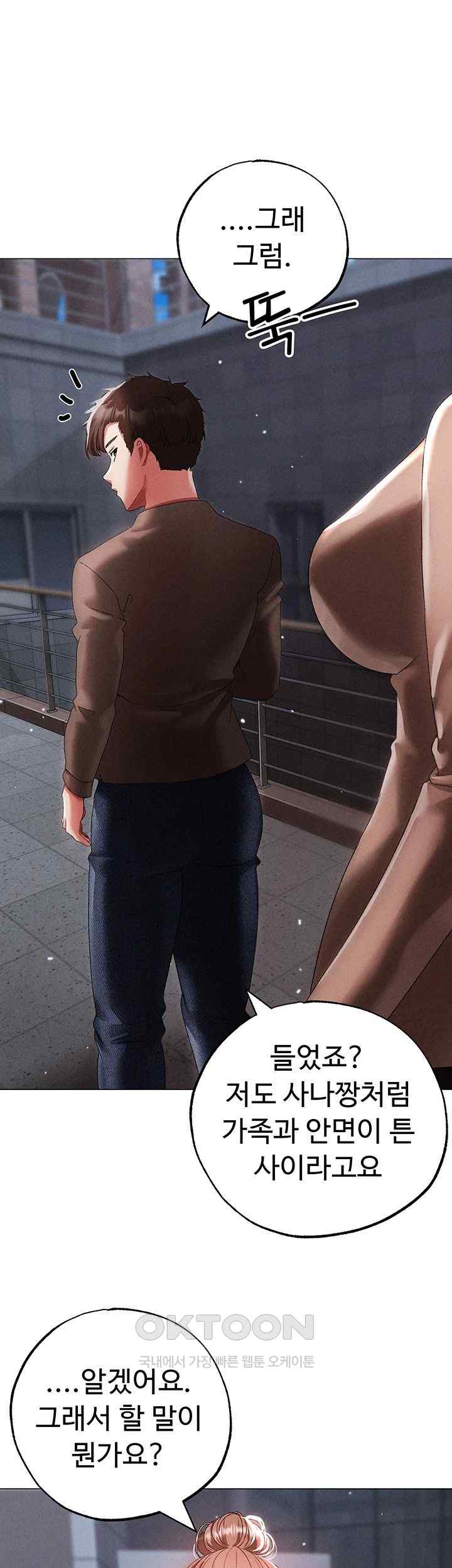 Golden Sun Raw - Chapter 51 [photo 3] - MangaPorn