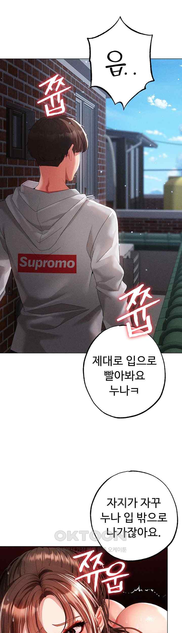 Golden Sun Raw - Chapter 51 [photo 31] - MangaPorn