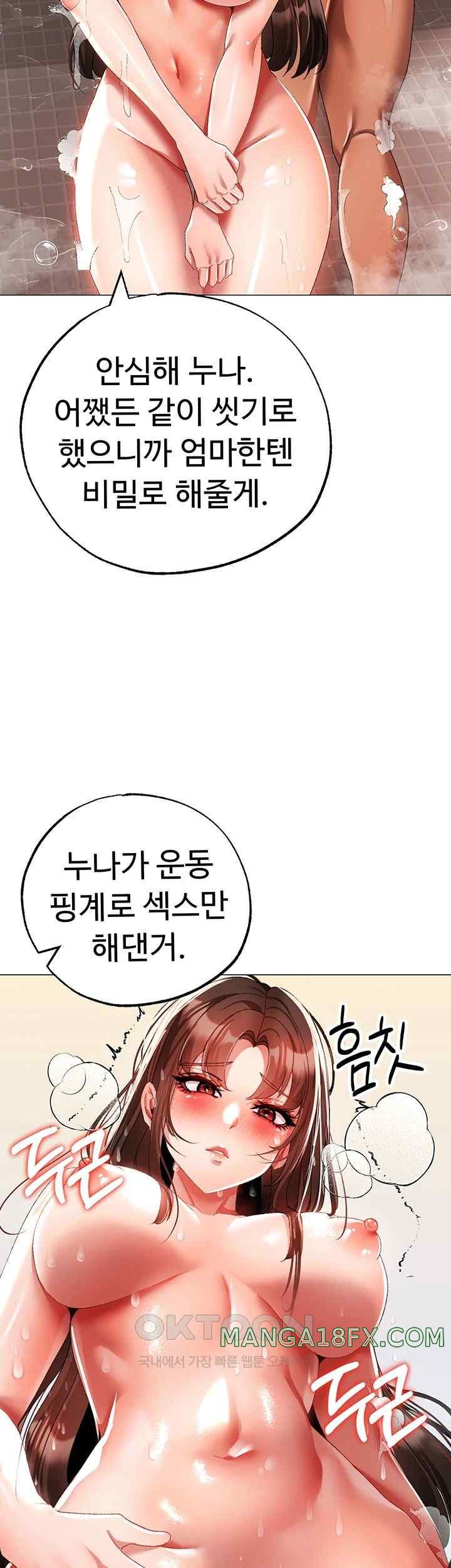 Golden Sun Raw - Chapter 52 [photo 10] - MangaPorn