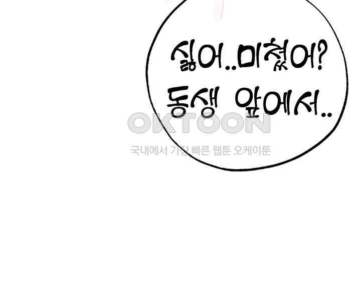 Golden Sun Raw - Chapter 52 [photo 17] - MangaPorn