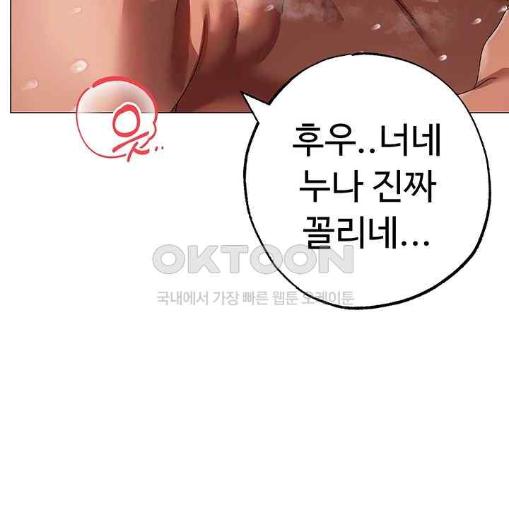 Golden Sun Raw - Chapter 52 [photo 28] - MangaPorn